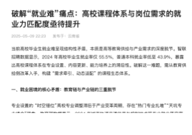 学用脱节问题